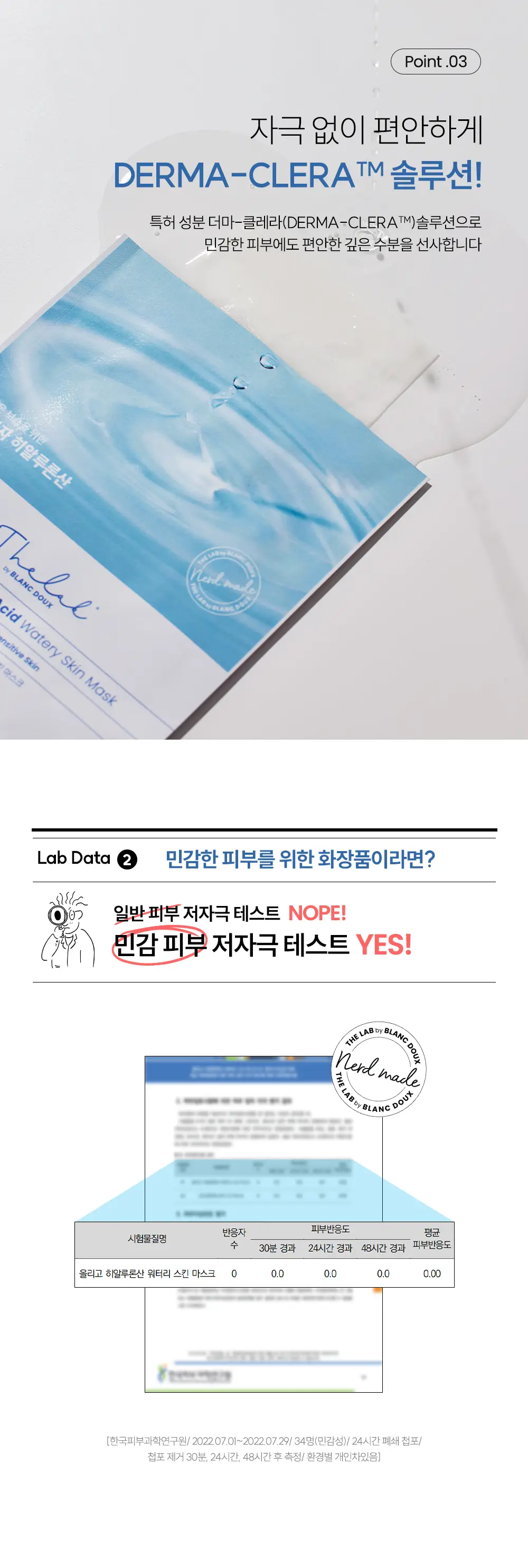 [즉각수분/1일1팩] 더랩바이블랑두 올리고 히알루론산 워터리 스킨 마스크 10매 상세페이지 6